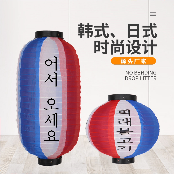 韩国灯笼韩式料理中秋新年圣诞元灯笼