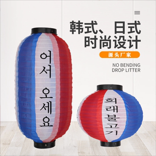 韩国灯笼韩式料理中秋新年圣诞元宵节纸灯笼餐厅店铺门头装饰纸灯