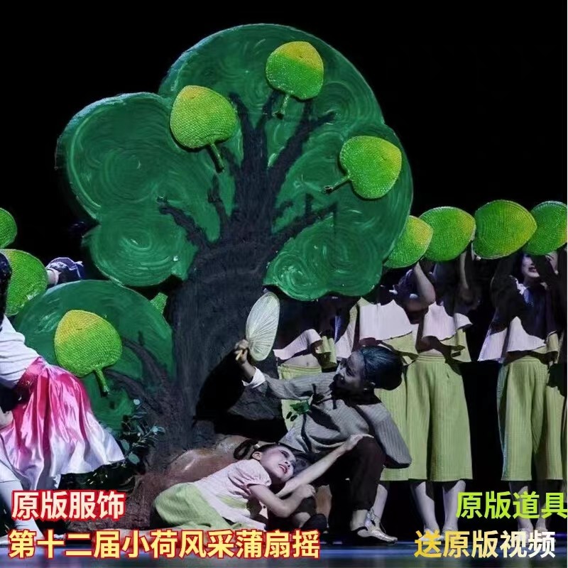 蒲扇摇演出服十二届小荷风采新款