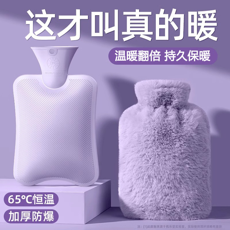 机乐堂毛绒套注水热水袋暖手热敷肚子防漏持久保暖热水袋