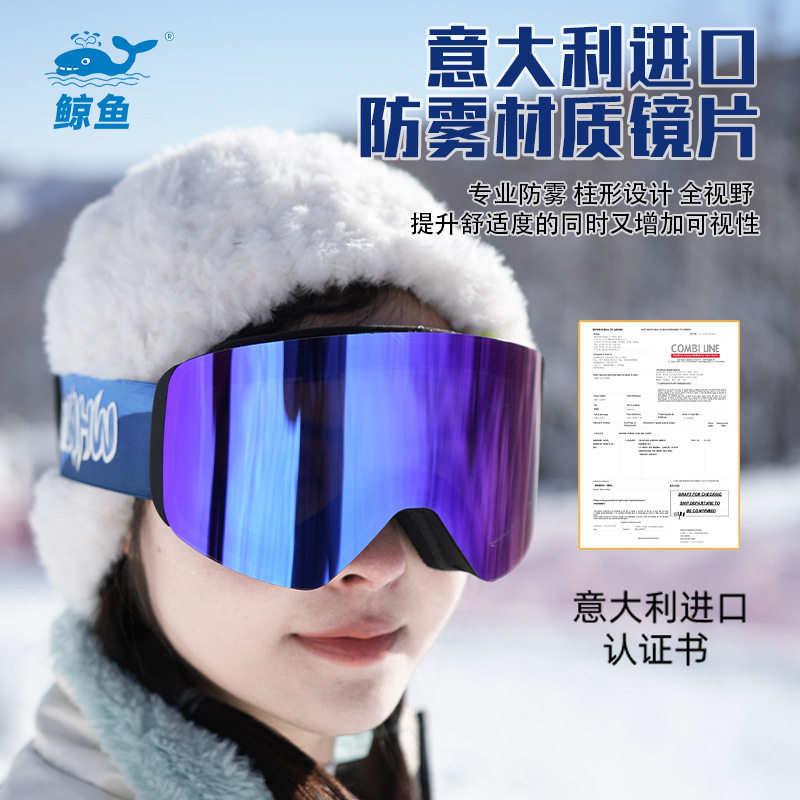 鲸鱼双层柱面防雾防风镜女护目镜偏光可戴近视眼镜男雪地滑雪高清