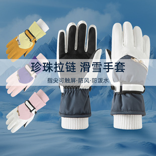保暖防寒玩雪防泼水加绒厚骑行电动车男户外雪地 滑雪手套女冬季