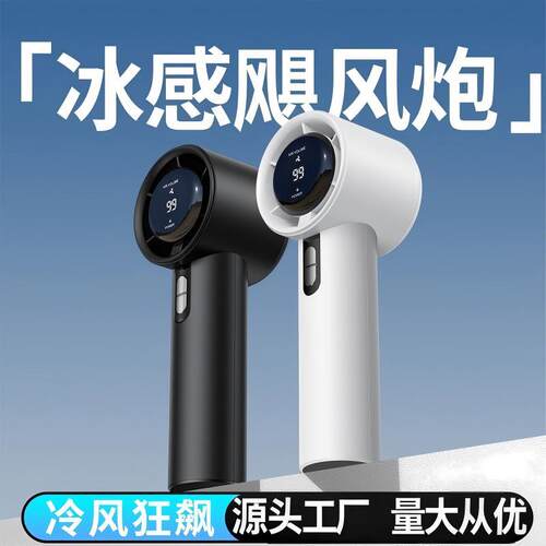 东南亚爆款638手持便携式高速电风扇usb充电迷你空调涡轮小风扇