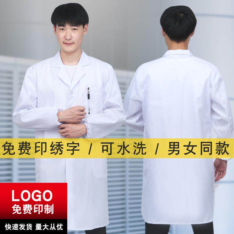大学生化学护士工作服防护服医生服短袖实验服隔离衣白大褂男长袖