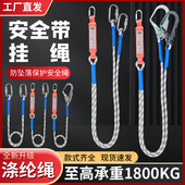 欧式 缓冲绳安全带后背挂绳链接绳高空作业保险绳防坠落二次保险绳