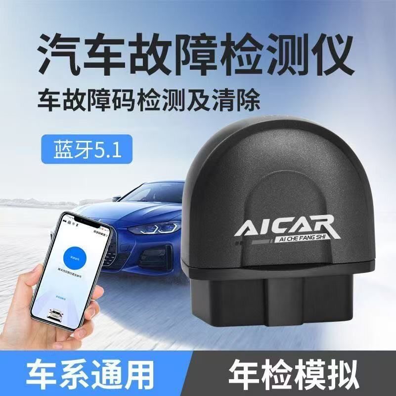 万车全车检测蓝牙OBD2汽车故障诊断仪obd发动机检测仪声浪模拟
