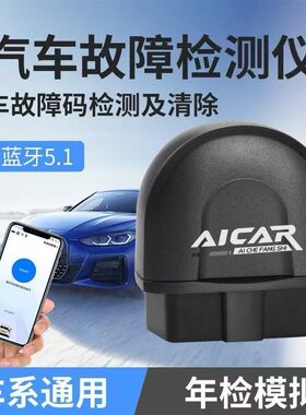 万车全车检测蓝牙OBD2汽车故障诊断仪obd发动机检测仪声浪模拟
