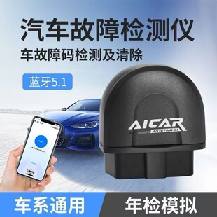 万车全车检测蓝牙OBD2汽车故障诊断仪obd发动机检测仪声浪模拟
