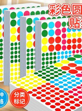 多色圆点不干胶分类贴草间弥生波点贴幼儿园点点贴平面贴纸早教贴