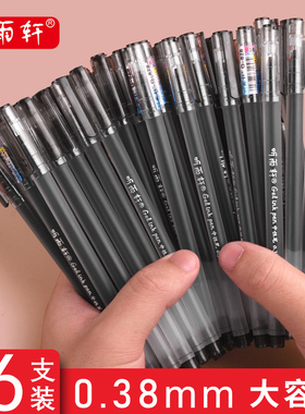 96支听雨轩圆珠笔0.38mm黑色中性笔极细黑笔黑色水笔晶蓝色笔芯