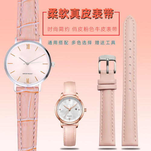 适配casio女表带卡西欧女表配件xLTP-1391D真皮表带 粉色14mm钢带