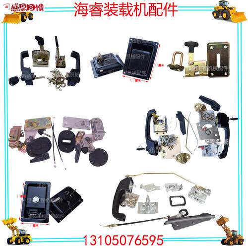 柳工装载机堆高机配件 柳工85V5 850H 856H 50C门锁碰锁定位锁机