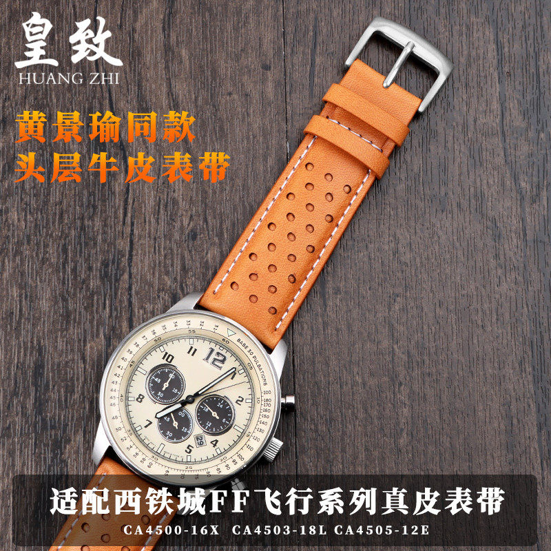 适配CIaTIZENFF飞行系列光动能手表男士皮带CA4500真皮原版表带22