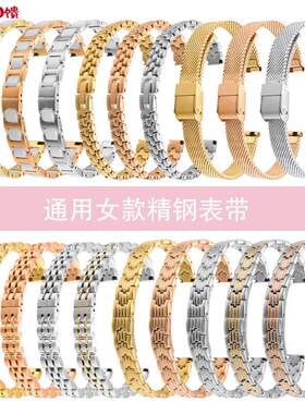 手表带女士细U表链不锈钢表带适配dw阿玛尼天梭浪琴细网带精钢表