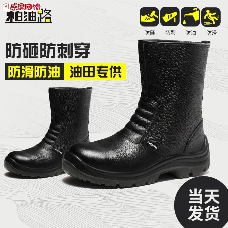 油田专用劳保靴男款防水Z防油防滑防砸防刺穿高筒劳保鞋真皮工作