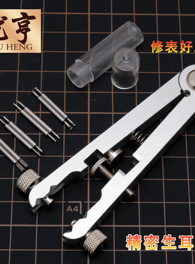 适用劳力士水鬼钢表带拆装手表x工具修表工具优质6825生耳钳生耳