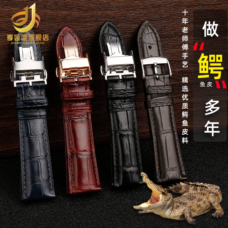 鳄鱼皮表带适配浪琴名匠月相两八针真皮手表带18 19S 20 21蝴蝶扣