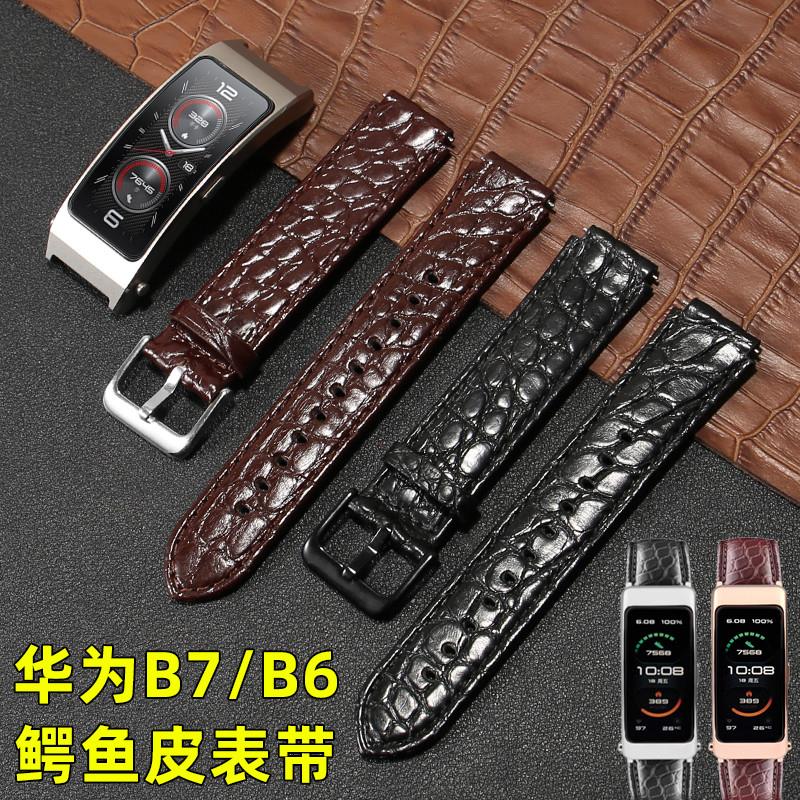 适配华为手环B7鳄鱼皮手表带男B6智能休闲棕黑色商务真皮Y表链16m