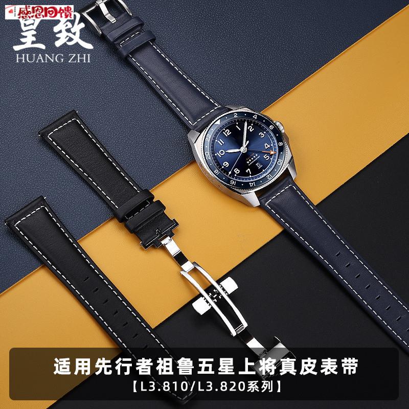 皇致适用浪琴名匠先行者L3.810/L3B.820系列祖鲁真皮手表带男21m图片