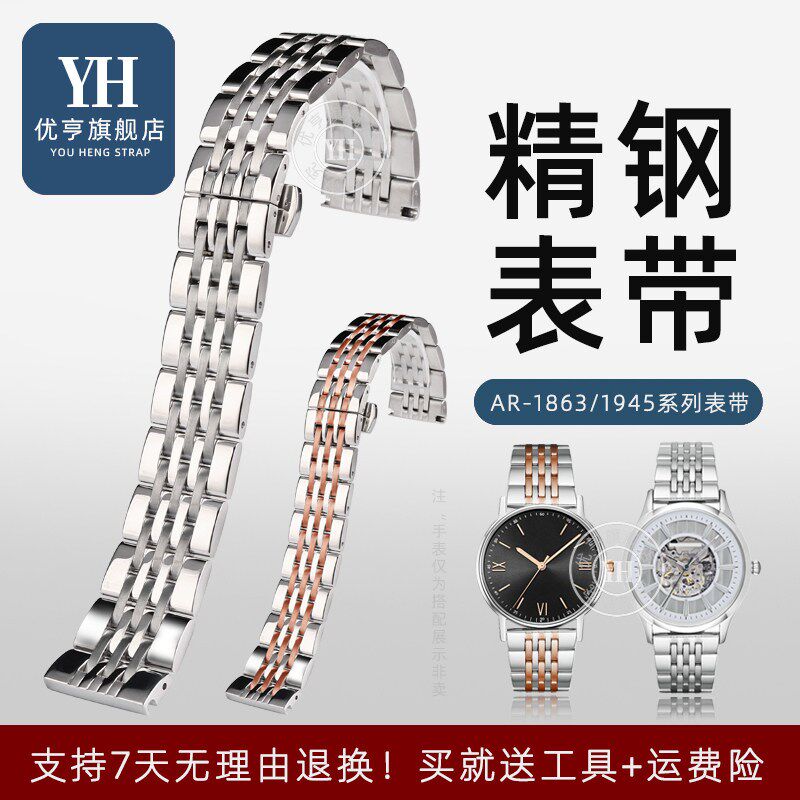 适配阿玛尼手表带AR1863 AqR1648 AR1970 AR1981 AR1918精钢男表