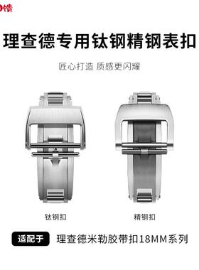 适配理查德米勒米尔钛钢精钢表扣RM11-03M 65.-01011M47035-02合