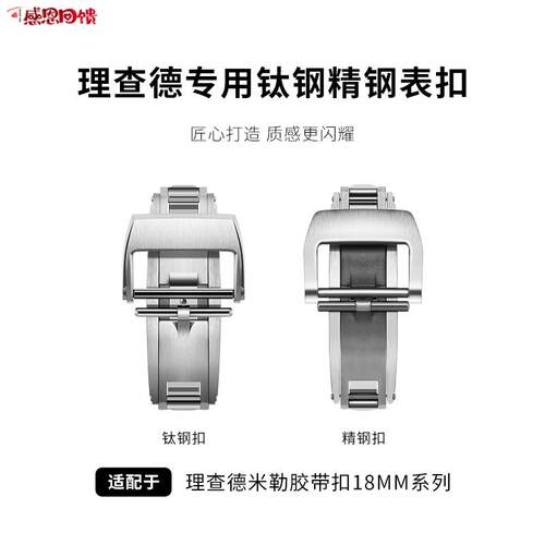 适配理查德米勒米尔钛钢精钢表扣RM11-03M 65.-01011M47035-02合