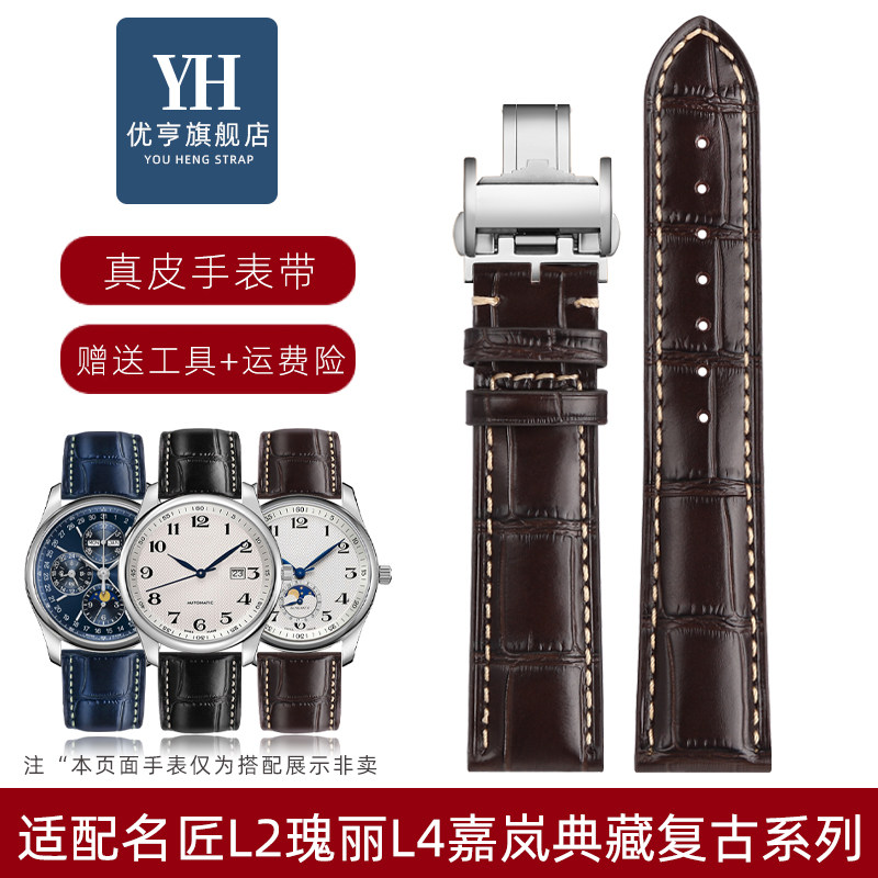 适配浪琴名匠月相L2.909 L4.922经I典复刻蓝色真皮手表带牛皮表链