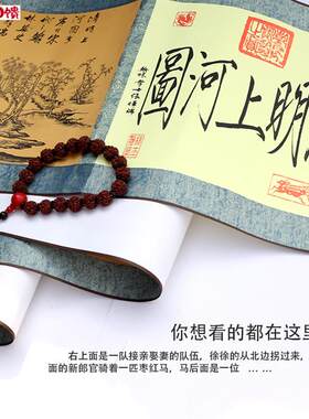 全国十大名画故宫t国画清明上河图卷轴全景图字画山水画丝绸画收