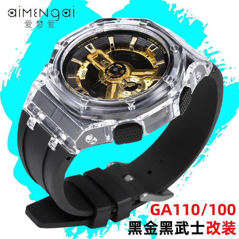 GA-110GB黑金手表替换表壳表带代用卡西欧GA100改装G-SXHOCK配件