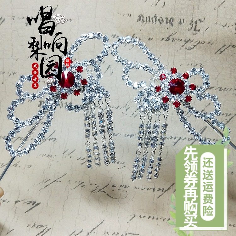 唱响京越剧戏曲剧头饰花旦青衣小姐E包头双光水钻头面改良偏凤边