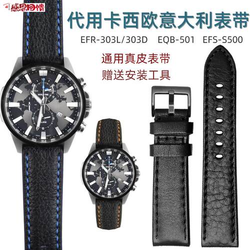 适用卡西欧手表EFR-303L MTP-1374 PRW-660V0Y系列牛皮手表带男2