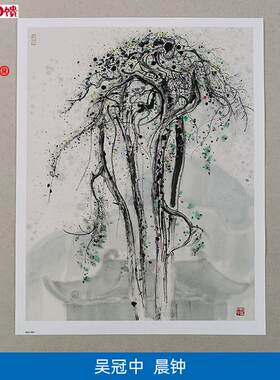 1:1吴冠l中晨钟名家真迹国画艺术微喷名画复制品临摹客厅装饰收
