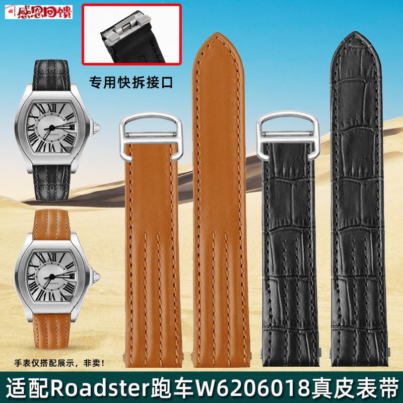 金予适配卡地亚Roadster跑车Wh6206018真皮手表带男不锈钢快拆尼