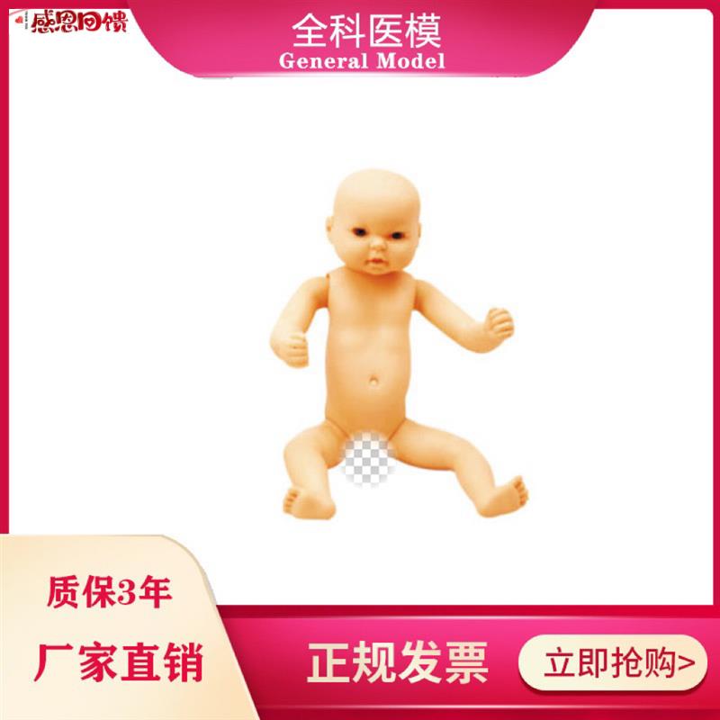 出生婴儿模型男女婴硅胶软人体模型新生儿换尿布B娃娃四肢可活