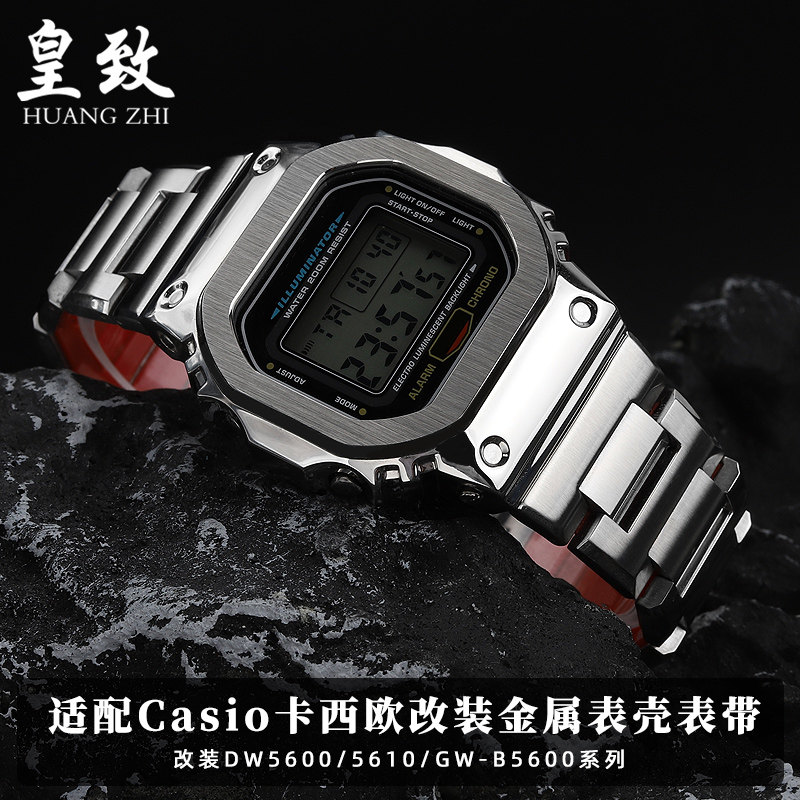 适配CASIODW5600 DW5610 GWE-B5600改装金属表壳精钢表带配件男