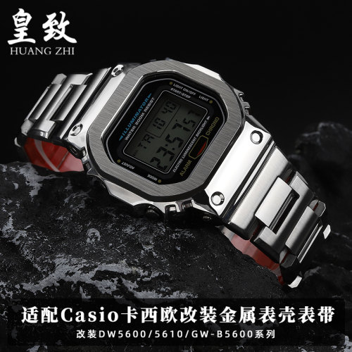 适配CASIODW5600 DW5610 GWE-B5600改装金属表壳精钢表带配件男