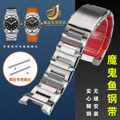 适用汉密尔顿卡其海军H78716333 H786J15985魔鬼鱼钢带精钢手表带
