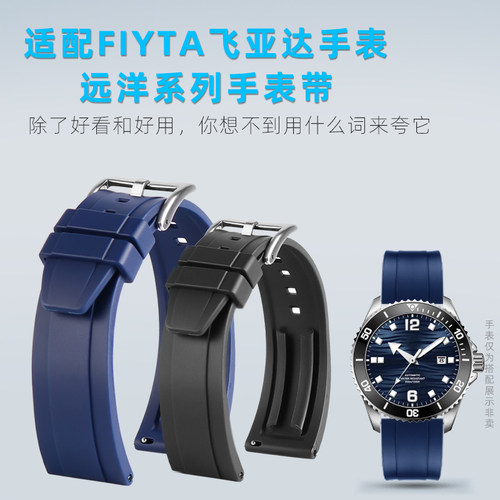 适配飞亚达运动潜水远洋龙洞系列GA867007硅胶橡胶手X表带男士配