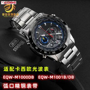 适配CASIO5061钢带EQW-M1000 EQWM1001金属b表炼弧口精钢表带2