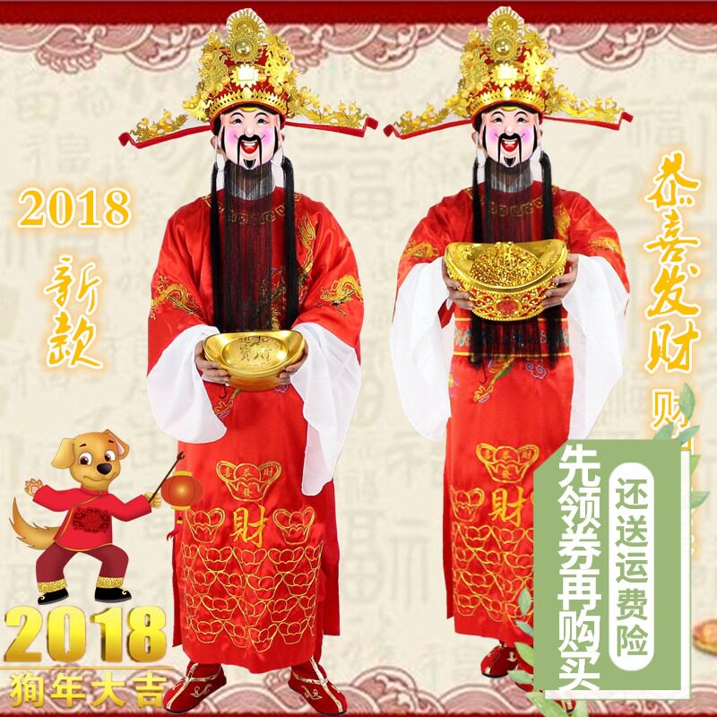 包邮新款财神服装开业庆典公司年会演出迎新年财神V爷衣服财神服