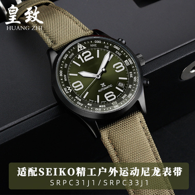 适配SEIKO精工尼龙面真皮底手表带SRPC31J1I  63J1 33J1表链配件2