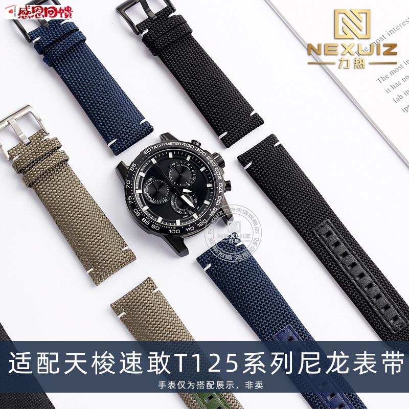 透气尼龙男表带 适配天梭T125617A 适用22mm帆布.男表带 黑色针扣