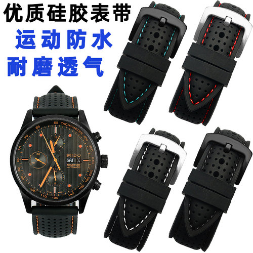 优质登山运动防水防汗硅胶手表带 通用款橡胶表链20 22 23X 24mm
