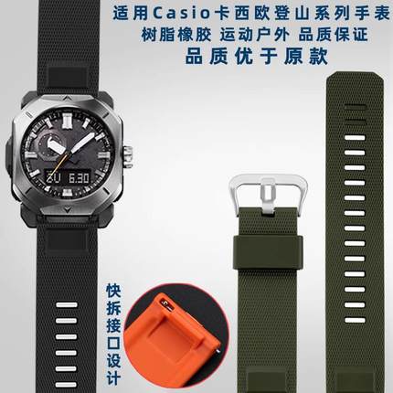 适配卡西欧登山PRW-6900Y/6800/3400系列P树脂橡胶户外运动手表带