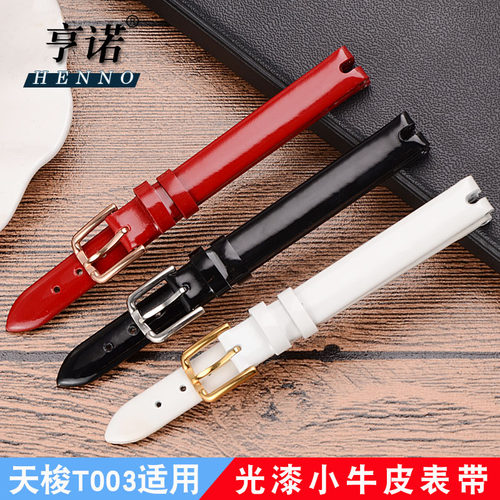 代用1853天梭Ti003光面皮表带 T003209A弗拉明戈真皮表带针扣10mm