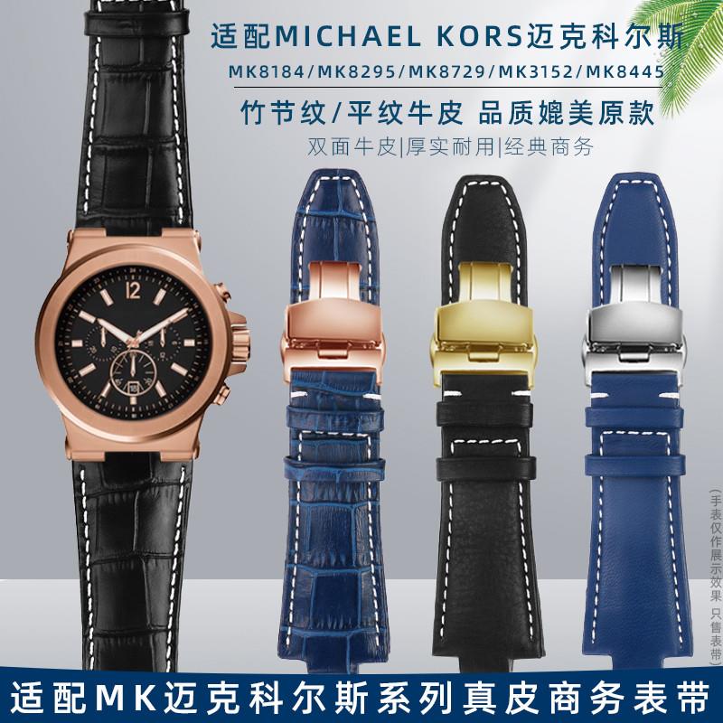 适配迈克科尔斯真皮手表带MK81848296844590S20凸口男表链配件