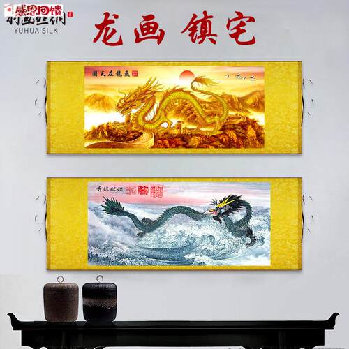 国画龙画飞龙在天金龙戏珠青龙献H瑞卷轴画玄关客厅招财挂