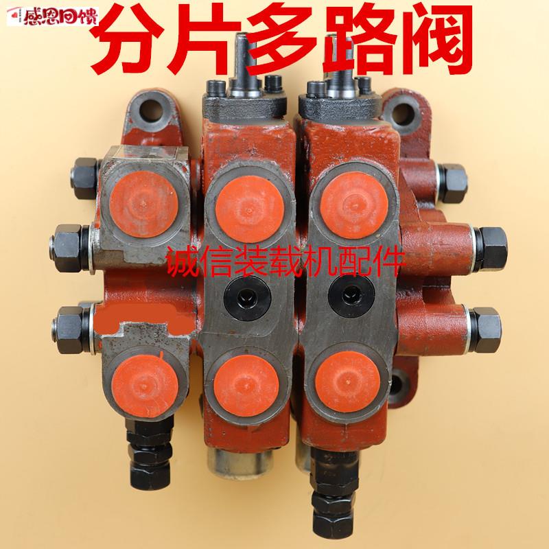 小装载机堆高机配件 分配器 操控阀 分路阀 2分片式L3分片 多路