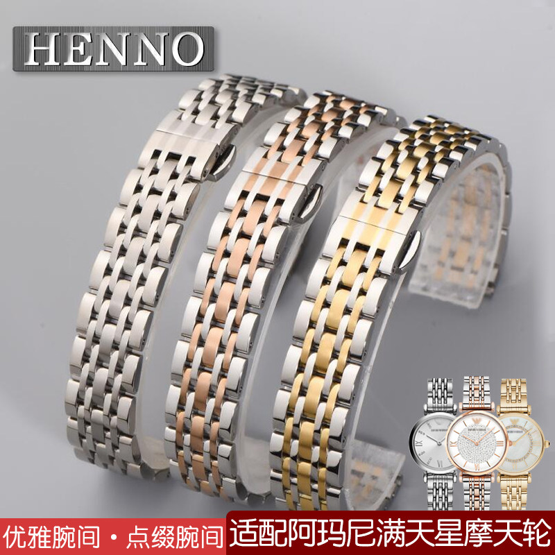适配阿玛尼满天星钢表带女t 伯爵浪琴欧米茄天梭小绿表金属手表带