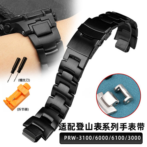 适配卡西欧PROTREK钢带PRW6100Y/3100/3000P/6000不锈钢手表带表